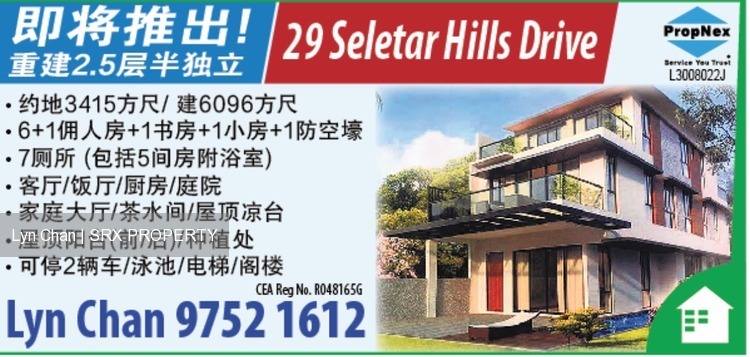 Seletar Hills Estate (D28), Semi-Detached #180276822
